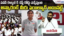 Pawan Kalyan on Blind Cricketer Deepika TC Road Request | Janasena Party | Asianet News Telugu