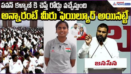 Pawan Kalyan on Blind Cricketer Deepika TC Road Request | Janasena Party | Asianet News Telugu