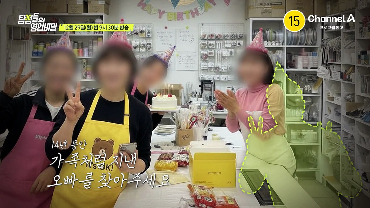 [예고] 14년 동안 가족처럼 지낸 오빠를 찾아주세요! 갑자기 매일 하던 SNS도 끊...