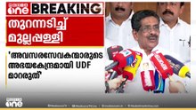 മുന്നണി വിപുലീകരണത്തിന് പിന്നാലെ പി.വി അൻവറിനെതിരെ തുറന്നടിച്ച് മുല്ലപ്പള്ളി രാമചന്ദ്രൻ
