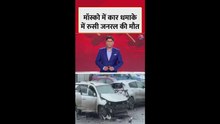 मॉस्को में हुए कार ब्लास्ट में रूसी जनरल की मौत