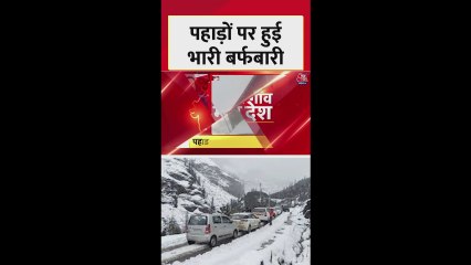 कश्मीर के गुलमर्ग में भारी बर्फबारी