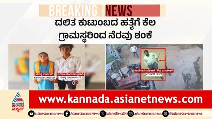 Mariyatha Murder Case: A Dark Family Conspiracy in Hubbali