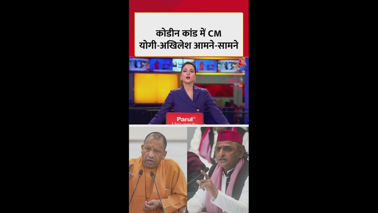 कोडीन कफ सिरप मामले में अखिलेश यादव का योगी सरकार पर हमला
