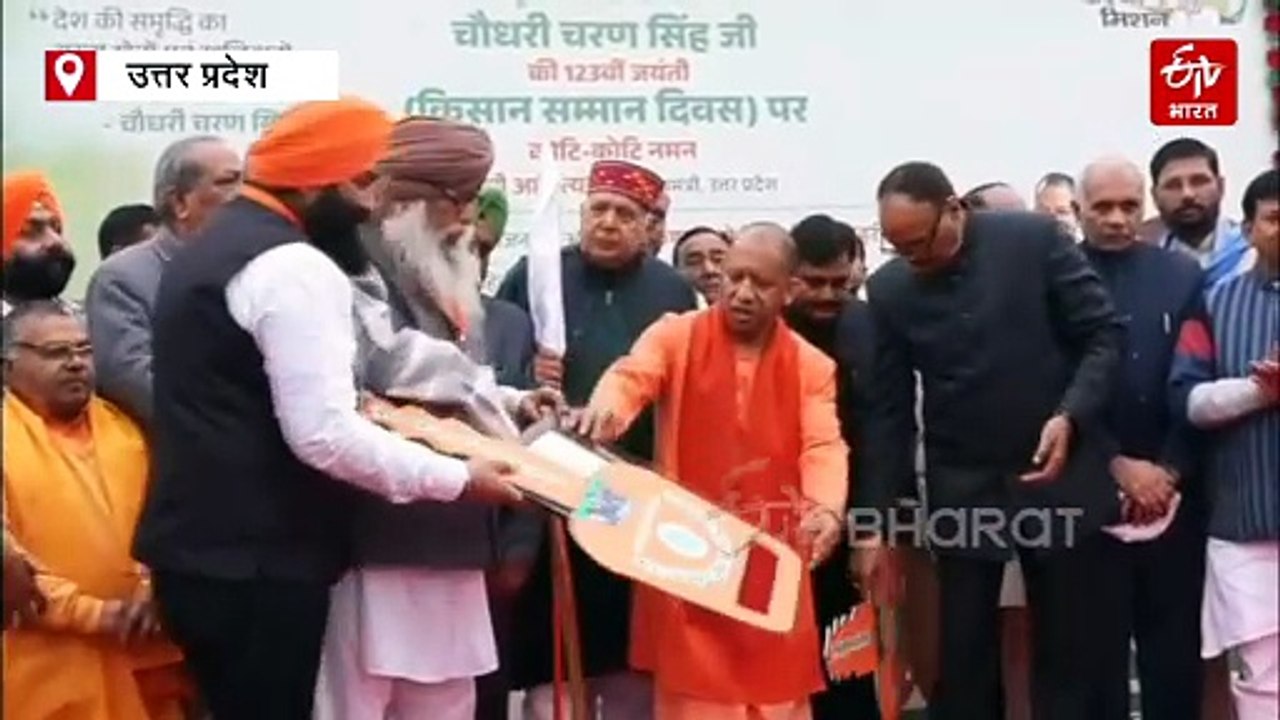 चौधरी चरण सिंह जयंती; मुख्यमंत्री ने 25 किसानों...