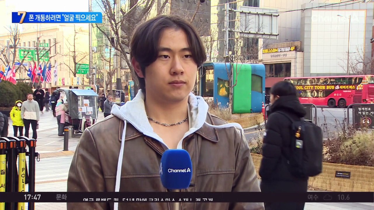 폰 개통하려면 “얼굴 찍으세요”…‘안면 인증’ 의무화에 갑론을박