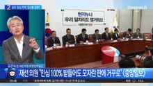 국힘, ‘당심 70%’ 경선룰 강행?…지도부 결정만 남아