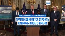 «Золотой флот»: Дональд Трамп представляет «линкоры» своего имени