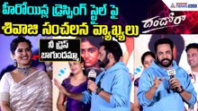 Shivaji Serious Comments:హీరోయిన్ల డ్రెస్సింగ్ స్టైల్‌పై శివాజీ సంచలన వ్యాఖ్యలు| Asianet News Telugu