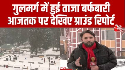 गुलमर्ग बना 'विंटर वंडरलैंड', चारों तरफ बिछी बर्फ की चादर