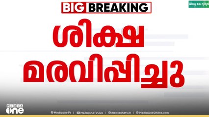 ഉന്നാവോ ബലാത്സംഗ കേസിൽ ബിജെപി നേതാവായ  കുൽദീപ് സിങ് സെൻഗാറിന്റെ ജീവപര്യന്തം തടവ് ശിക്ഷ മരവിപ്പിച്ചു