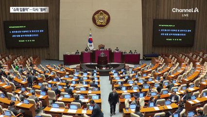 ‘허위정보근절법’ 필리버스터 돌입…“권력자 비판 위축”