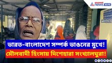 ভারত বাংলাদেশ সম্পর্ক তলানিতে! আতঙ্কে দেশ ছাড়ছে হিন্দুরা, সীমান্তে নজিরবিহীন ভিড়