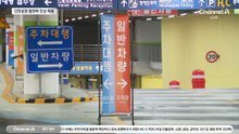 인천공항 발렛비 2만→4만 원 인상 ‘제동’