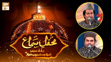 Mehfil e Sama | Basilsila e Urs e Khuwaja Ghareeb Nawaz RA | ARY Qtv