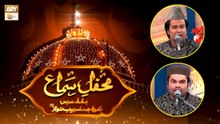 Mehfil e Sama | Basilsila e Urs e Khuwaja Ghareeb Nawaz RA | ARY Qtv