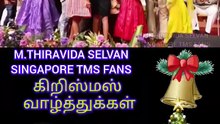 TVK தலைவர் விஜய் அவர்கள் கிறிஸ்மஸ் கொண்டாடுகிறார் வாழ்த்துக்கள் டி எம் எஸ் ஐயா பாடல் M.THIRAVIDA SELVAN SINGAPORE TMS