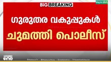 'ഇദേഹം പട്ടകജാതി ,പട്ടികവർ​ഗ വിഭാ​ഗത്തിൽ പെട്ടയാളാണെന്ന വിവരം പിന്നീടാണ് മനസ്സിലാവുന്നത്'