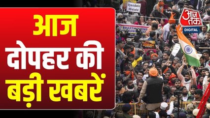 बांग्लादेश में हिंदुओं पर हमलों के खिलाफ भारत के कई शहरों में प्रदर्शन, देखें बड़ी खबरें