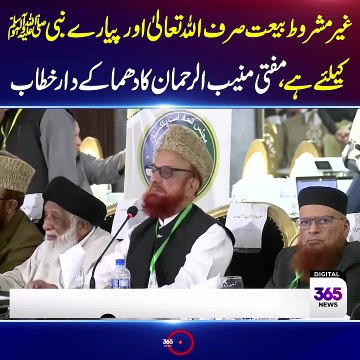 کراچی‼️ مجلس اتحاد امت کی پریس کانفرنس کا اعلامیہ