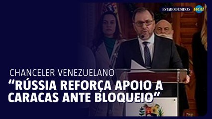 Chanceler venezuelano diz que Rússia reforça apoio a Caracas ante bloqueio dos EUA