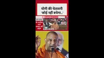 'कोई बच नहीं पाएगा...', कफ सिरप मामले में योगी की चेतावनी