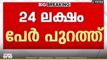 വോട്ട് ചേർക്കാൻ ഇനിയും അവസരം; ഒരു മാസം പരാതികൾ നൽകാം
