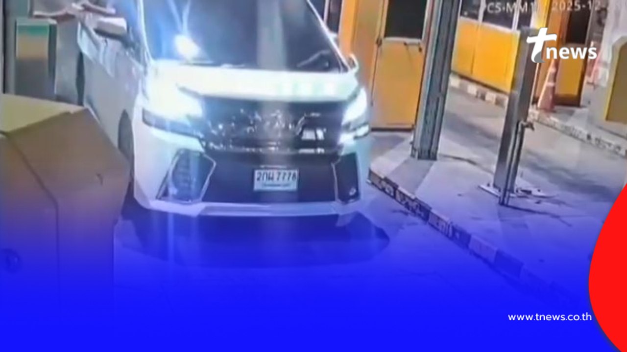 ตำรวจรู้แล้วใคร Vellfire ขาว ลงมือรัวดับหนุ่มวัย 34 บนทางด่วน