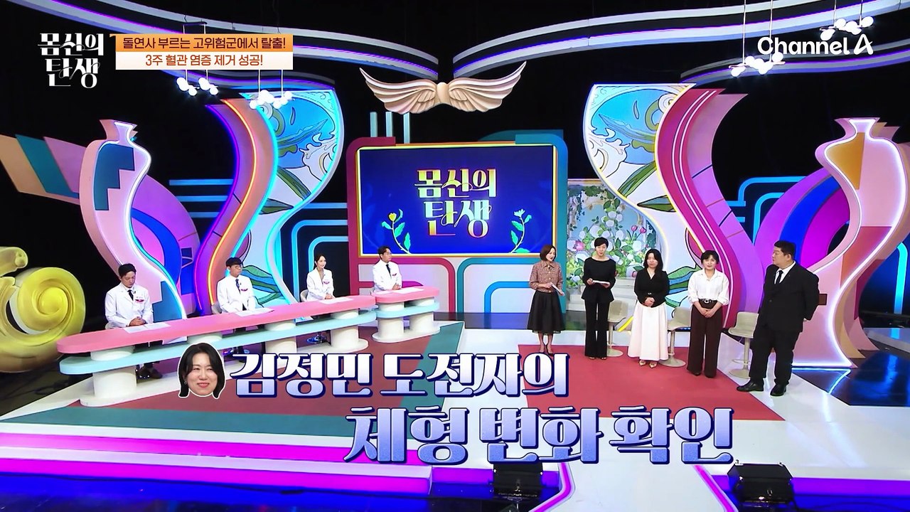 "뱃살 어디 갔어?!" 옆태만 봐도 알 수 있는 몸의 변화! 혈관 염증과 뱃살을 제거했다?