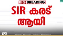 'കരട് പട്ടികയിലെ പേര് വോട്ടർമാർ പരിശോധിക്കണം'