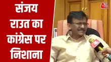कांग्रेस के BMC चुनाव अकेल लड़ने पर संजय राउत का तंज, देखें क्या कहा