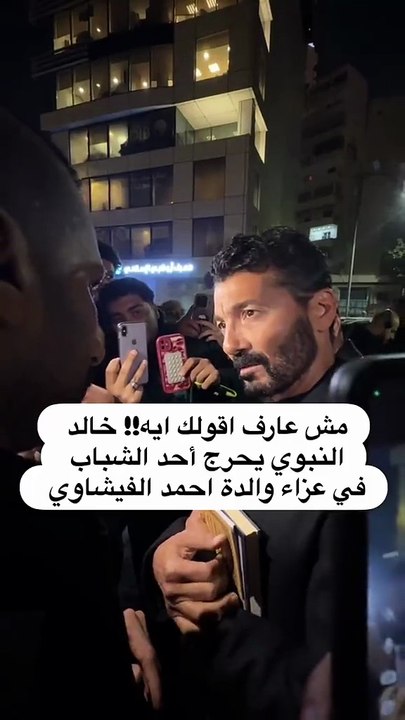 خالد النبوي يحرج شاب