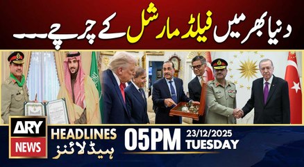International Media Spotlight on Field Marshal Asim Munir | ARY News 5 PM Headlines | 23rd Dec 2025