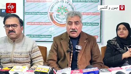 ٓآیوش یونٹ ضلع اسپتال پلوامہ کی پریس کانفرنس، مفت آیوش، یونانی اور یوگا خدمات میں توسیع پر روشنی