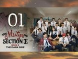 Ang Mutya ng Section E 2 - Episode 1 [Eng Sub]