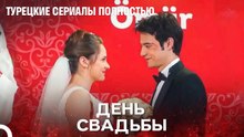 Молодые любовники - Один литр слез