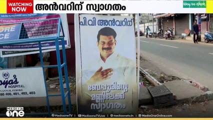 പി.വി അൻവറിനെ സ്വാഗതം ചെയ്ത് ഫ്ലക്സ് ബോർഡ്...