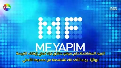 مسلسل بهار الحلقة 58 مترجم