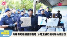 《988新闻线》：2025年12月23日 纳吉仍可上诉寻求特赦，安华：不同情纳吉也別添乱！