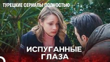 Утешение от любви - Один литр слез