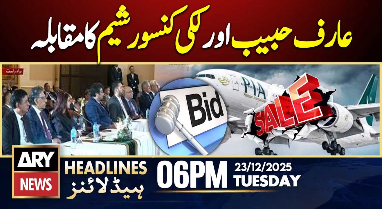 PIA privatization - Arif Habib vs Lucky Consortium | ARY News 6 PM Headlines | 23rd Dec 2025
