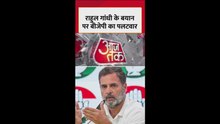 राहुल गांधी के बयान पर BJP नेता जफर इस्लाम का पलटवार
