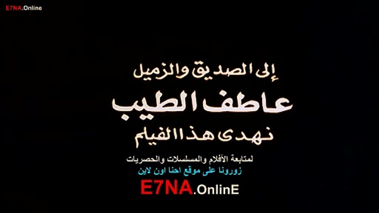 HD فيلم (  طيور الظلام  ) - عادل إمام - مشاهدة...