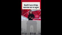 दिल्ली में आज भी बेहद खतरनाक स्तर पर पहुंचा प्रदूषण