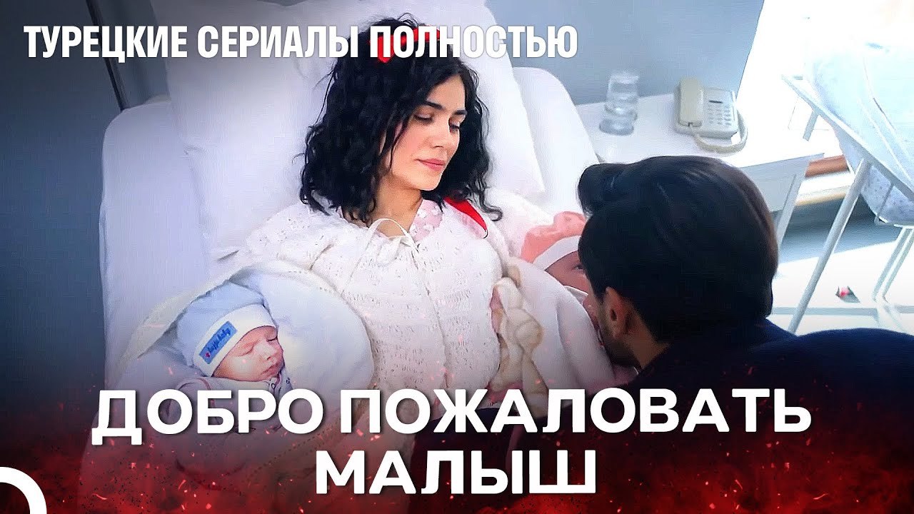 Радость быть семьей - турецкий сериал Любит не любит