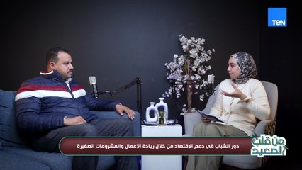 رئيس شركة دار العقارية يكشف دور الشباب في دعم الاقتصاد من خلال ريادة الأعمال والمشروعات الصغيرة