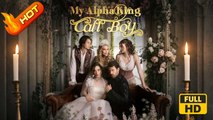 My Alpha King Call Boy | Full Movie HD - SweetRomance Love Drama ShortFilms Hot Romantic Alpha