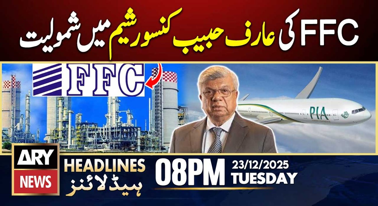 Fauji Fertilizer to join Arif Habib consortium | ARY News 8 PM Headlines | 23rd Dec 2025