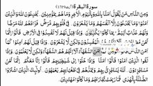 surat albaqara verse 9 to 17