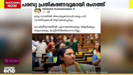 മേയർ പദവി ലഭിക്കാത്തതിൽ അതൃപ്തിയറിയിച്ച് ദീപ്തി..